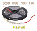 SMD 5050-300-12 IP33 780Lm Желтый (двухслойная) Светодиодная лента