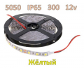SMD 5050-300-12 IP65 780Lm Желтый (двухслойная) Светодиодная лента влагозащищенная