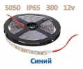 SMD 5050-300-12 IP65 780Lm Синий (двухслойная) Светодиодная лента влагозащищенная