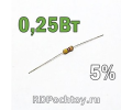 0.25Вт  51 Ом 5% углеродистый резистор (CF)   E08026