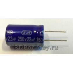 22mF 250V 10x16 электролитический конденсатор