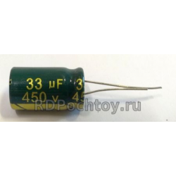 33mF 450v 13x20 электролитический конденсатор