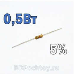 0.5Вт 750кОм 5%