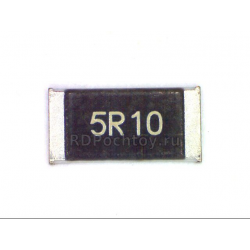 2512   5.1 Ом 1Вт 5% резистор