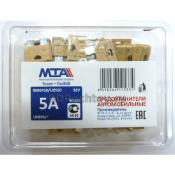 Предохранители MTA UNIVAL  5A (норма)