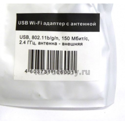 USB WIFI адаптер с антенной на чипе MT7601