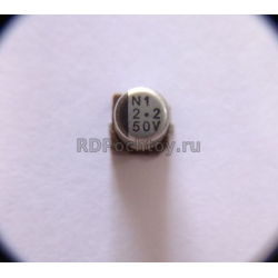2.2mF  50v  4*5 SMD Алюминиевый электролит. конденсатор