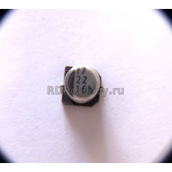 22mF  16V  4*5 SMD Алюминиевый электролит. конденсатор