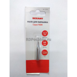 Жало Rexant 900M-2C 4.3мм для паяльной станции 12-9720