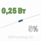 0.25Вт  22 Ом 5% металлоплёночный резистор (MF)  E08872